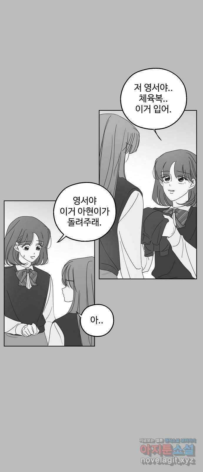 암호는 002! 29화 12