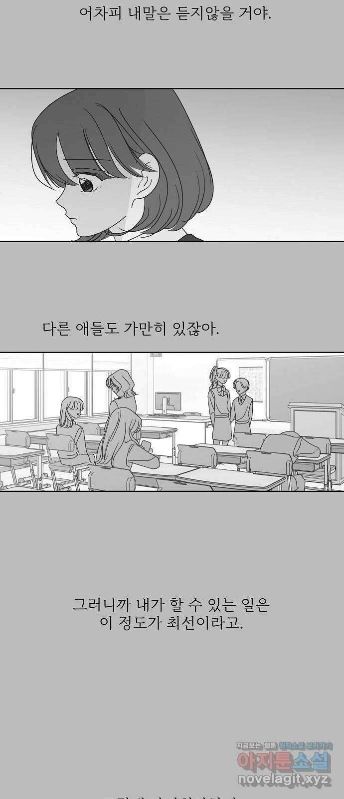 암호는 002! 29화 13
