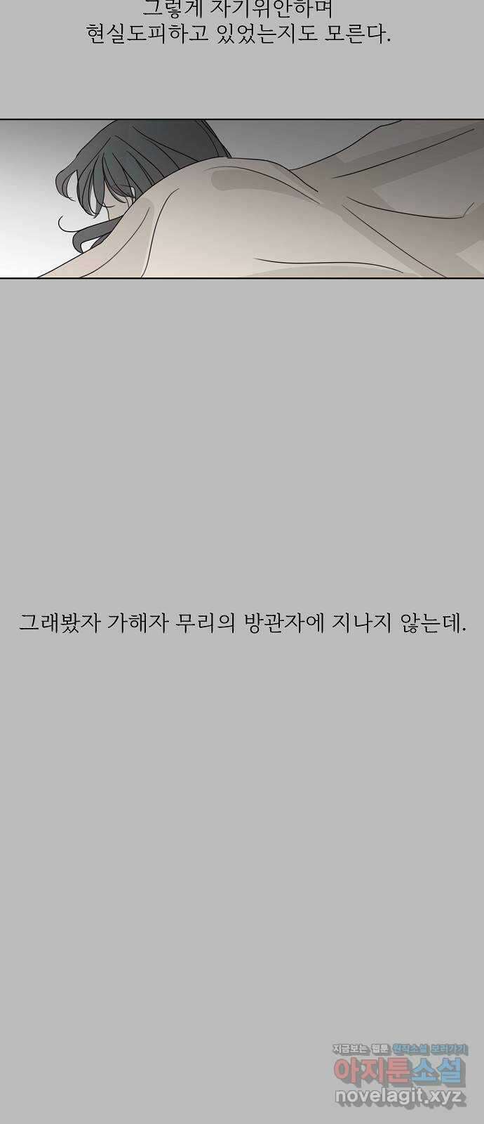 암호는 002! 29화 14