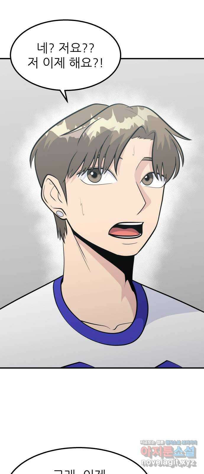 원포인트 71화 물결 2