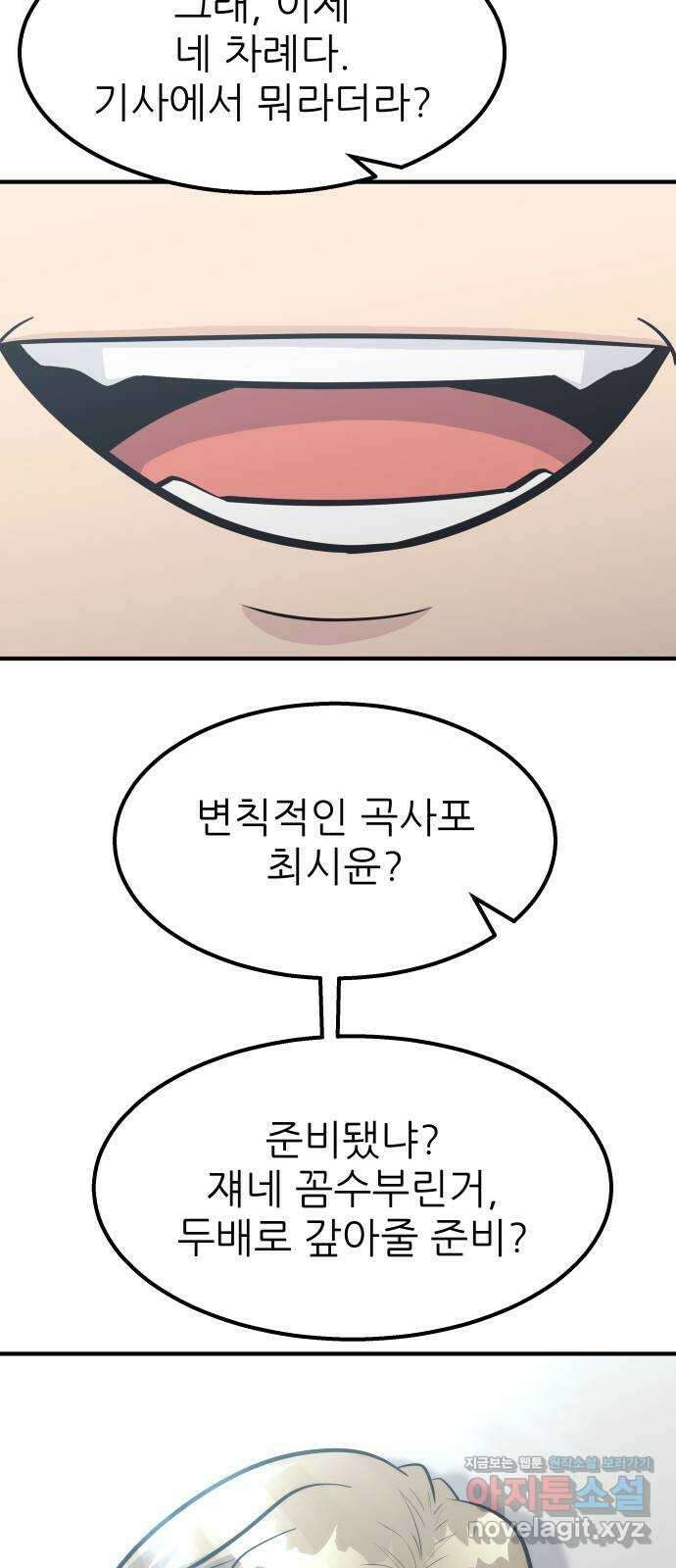 원포인트 71화 물결 3