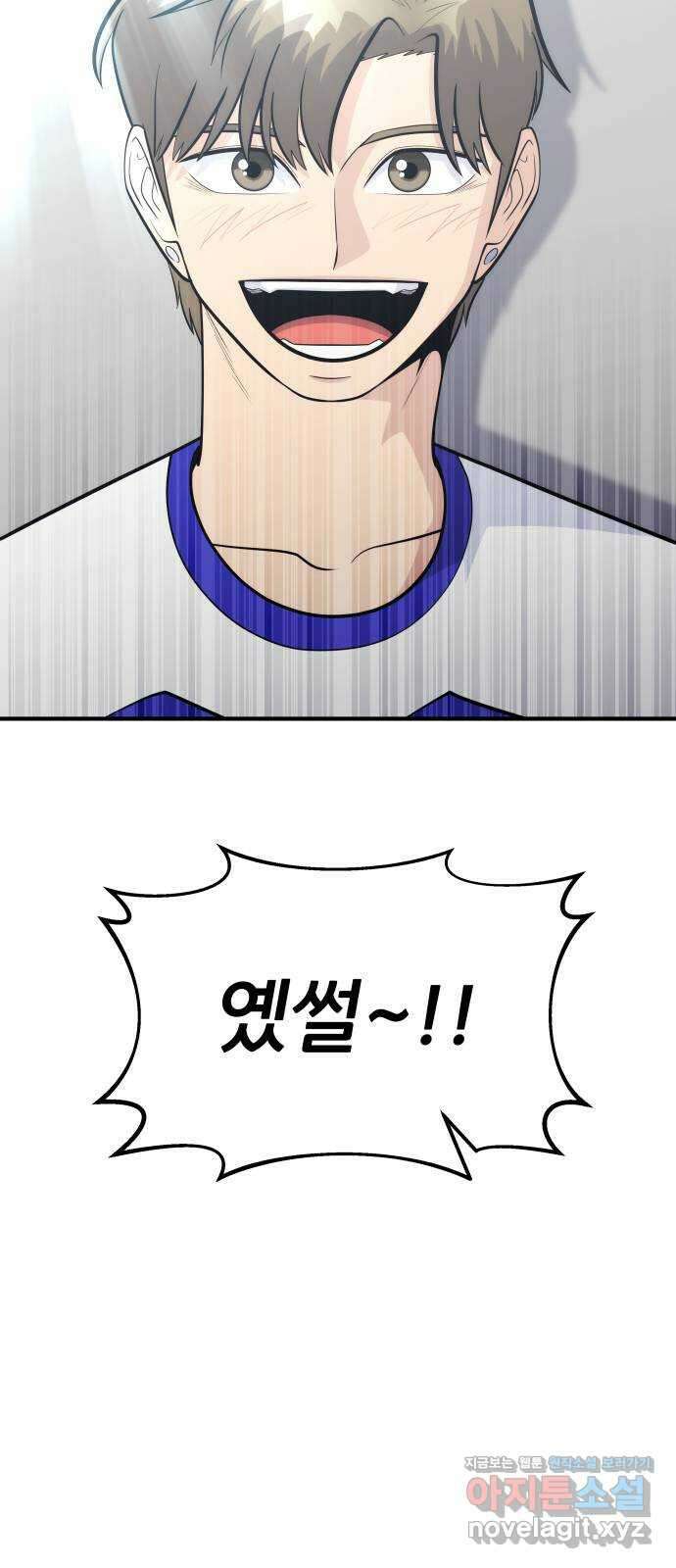 원포인트 71화 물결 4