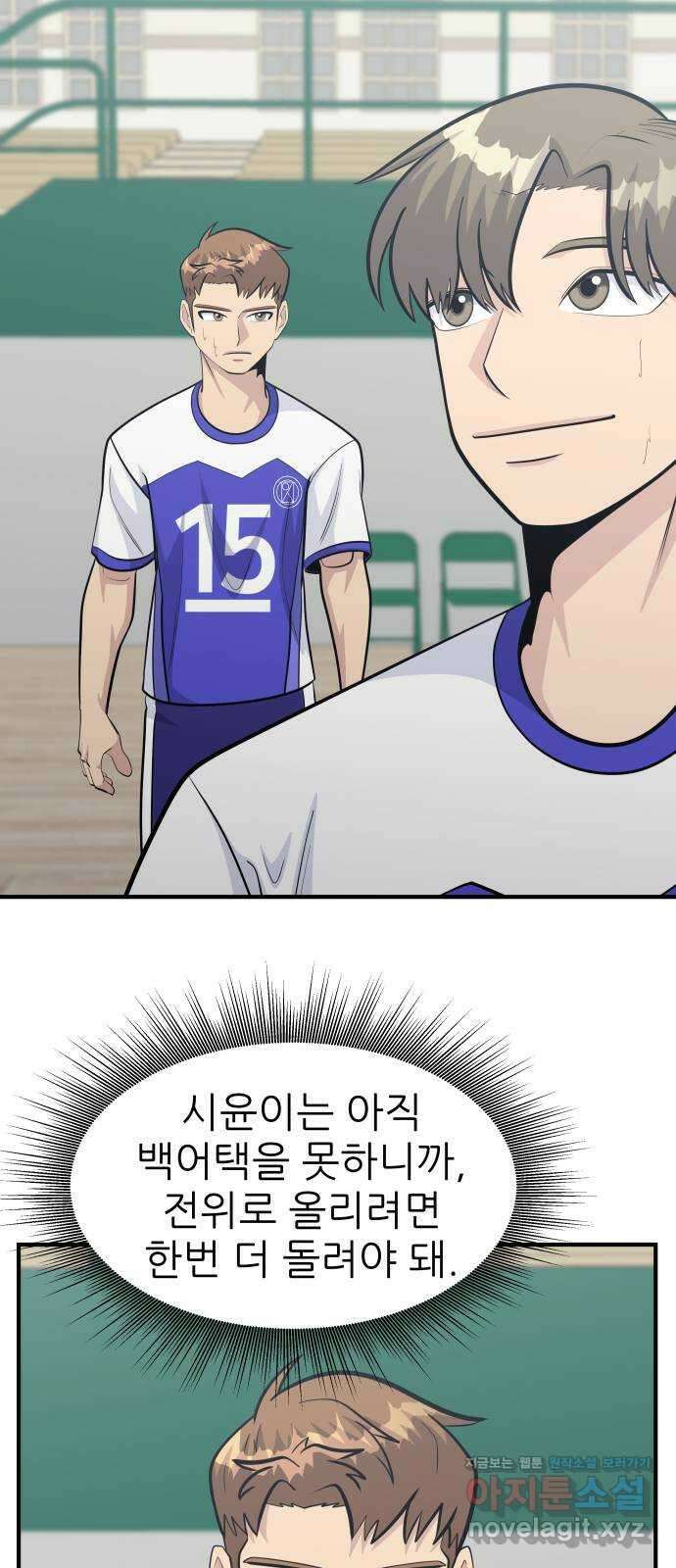 원포인트 71화 물결 7