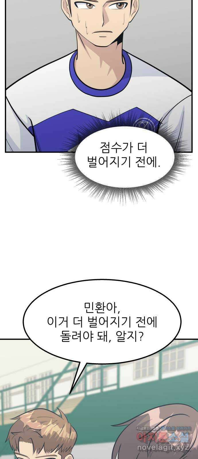 원포인트 71화 물결 8