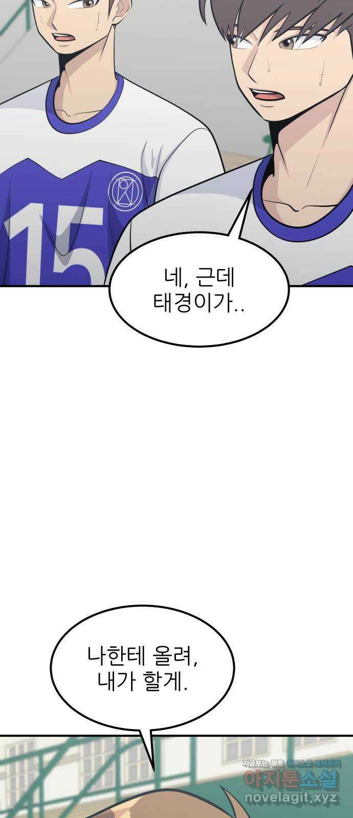 원포인트 71화 물결 9