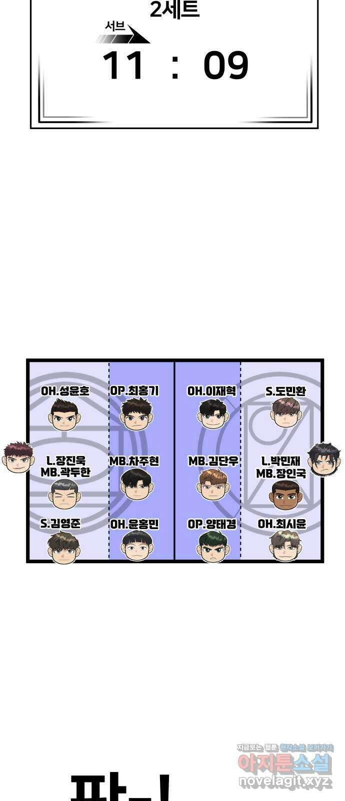 원포인트 71화 물결 11