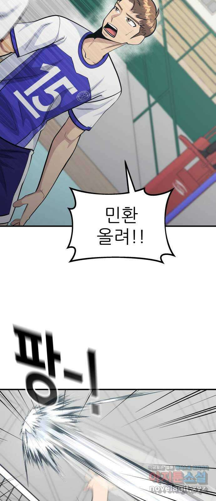 원포인트 71화 물결 14