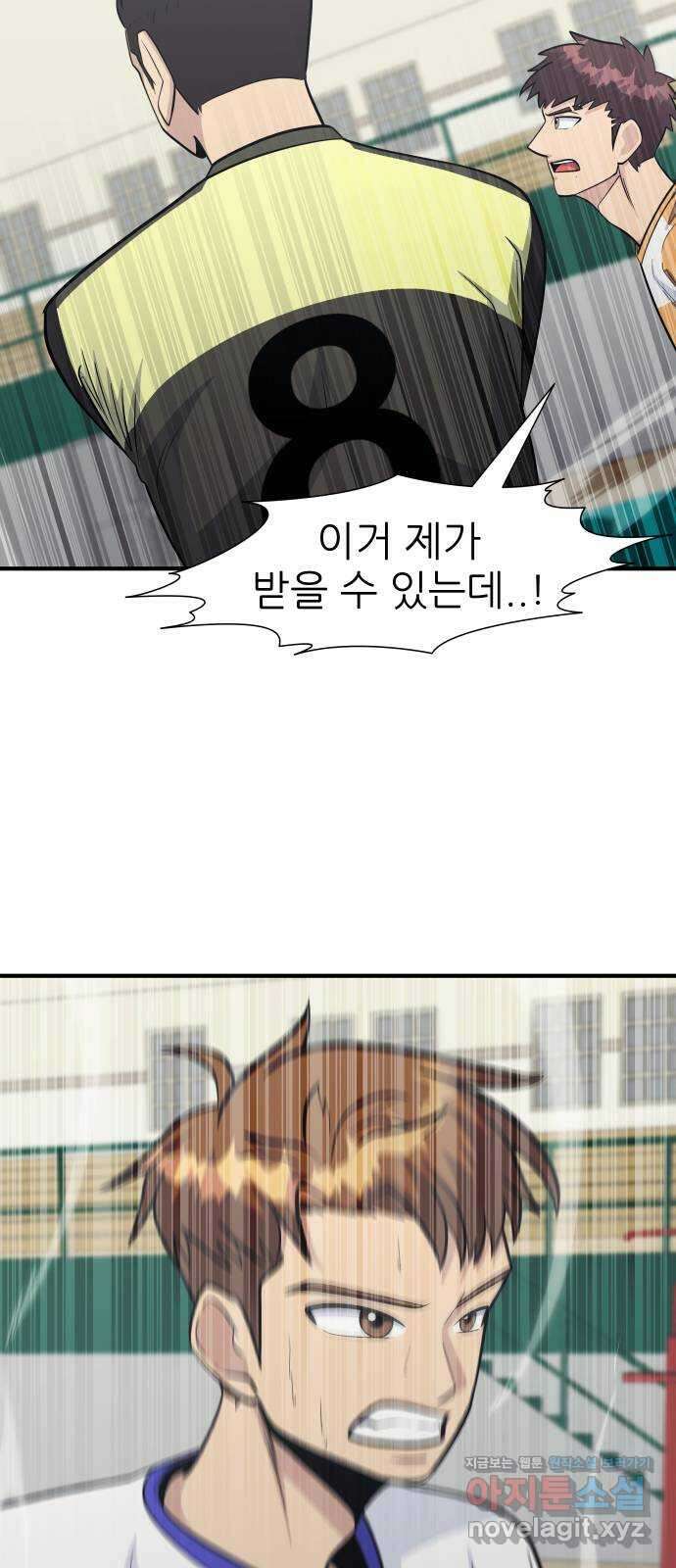 원포인트 71화 물결 17