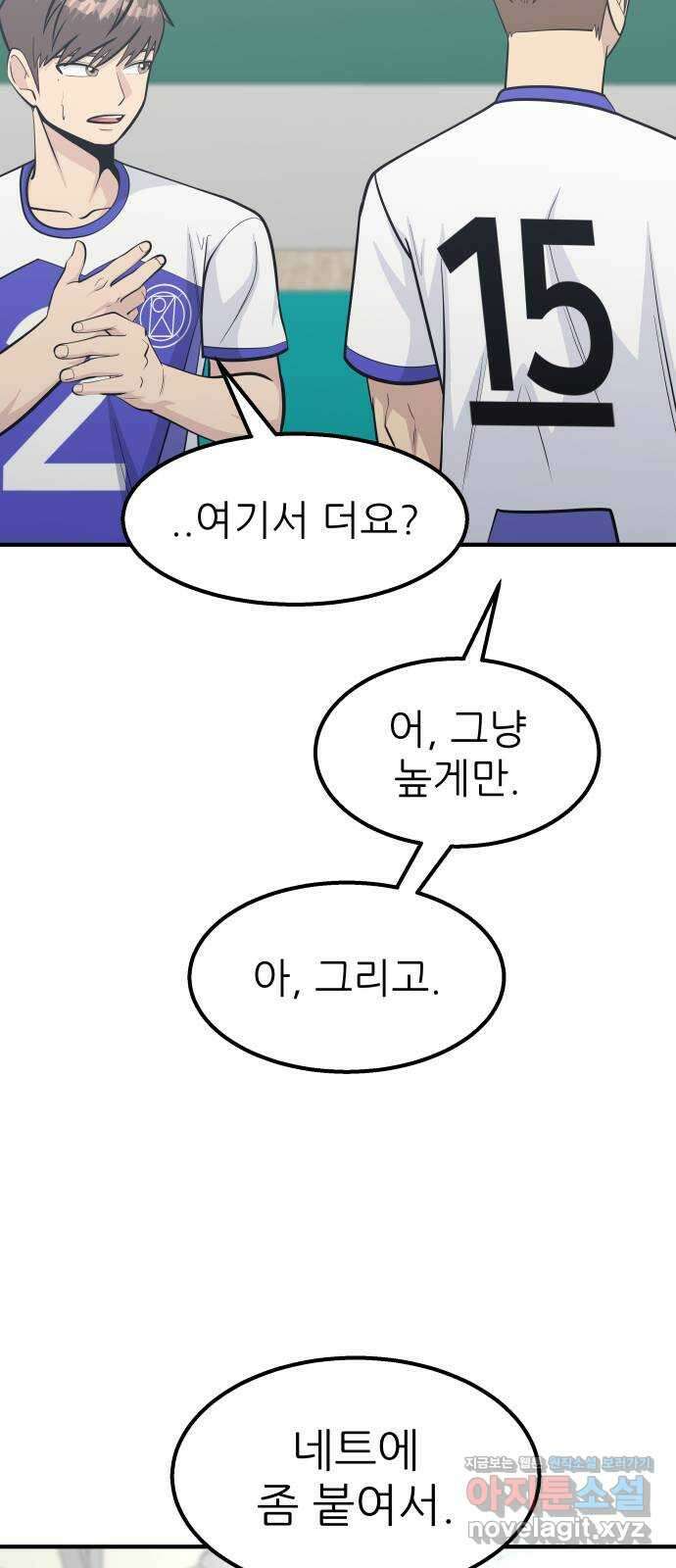 원포인트 71화 물결 22