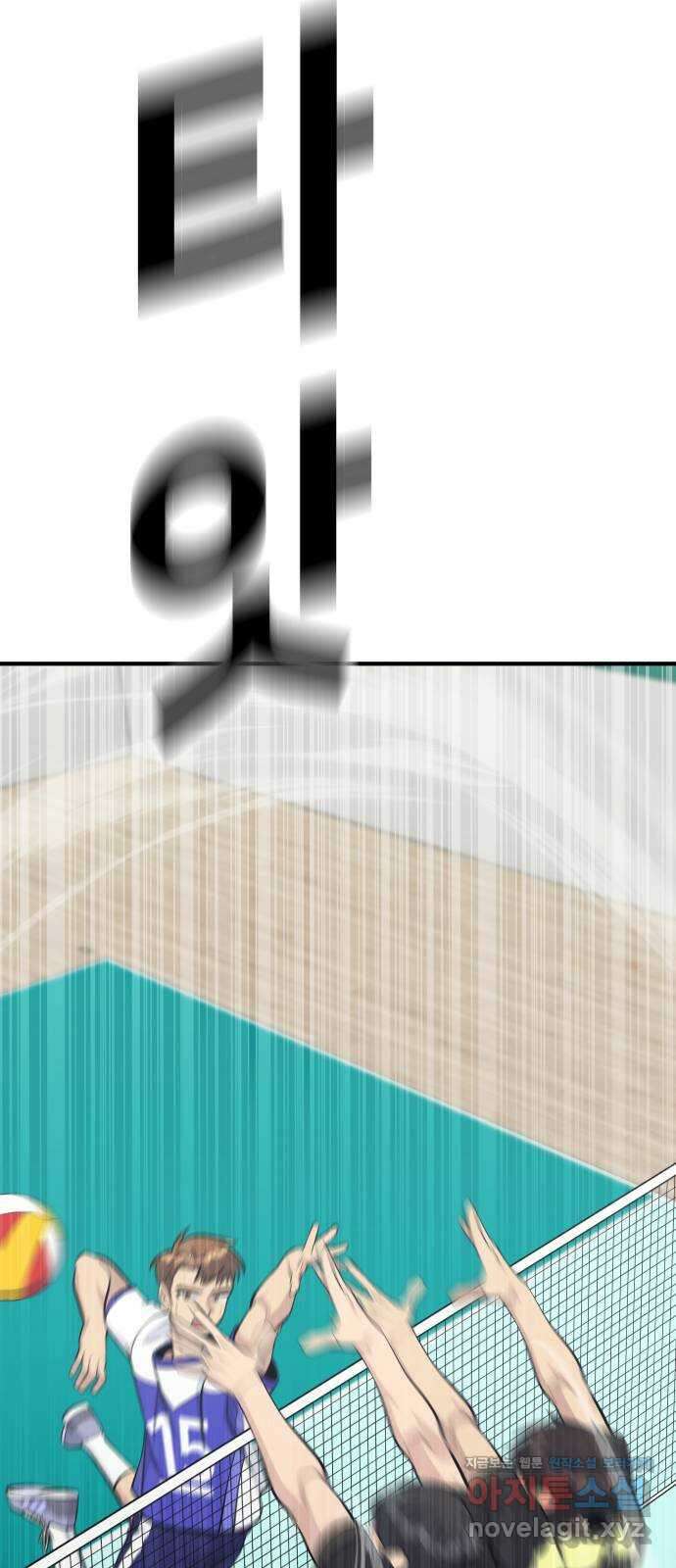 원포인트 71화 물결 29