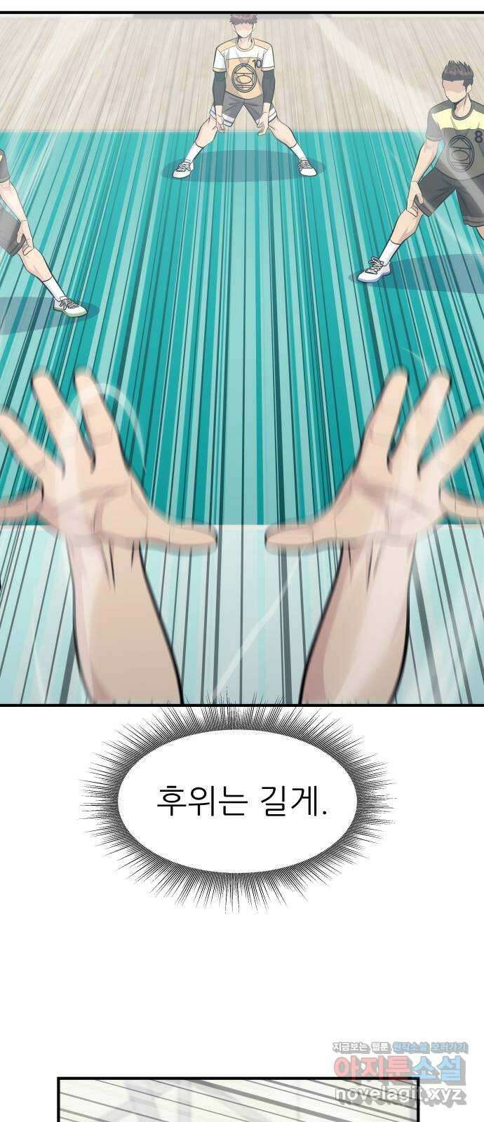 원포인트 71화 물결 32