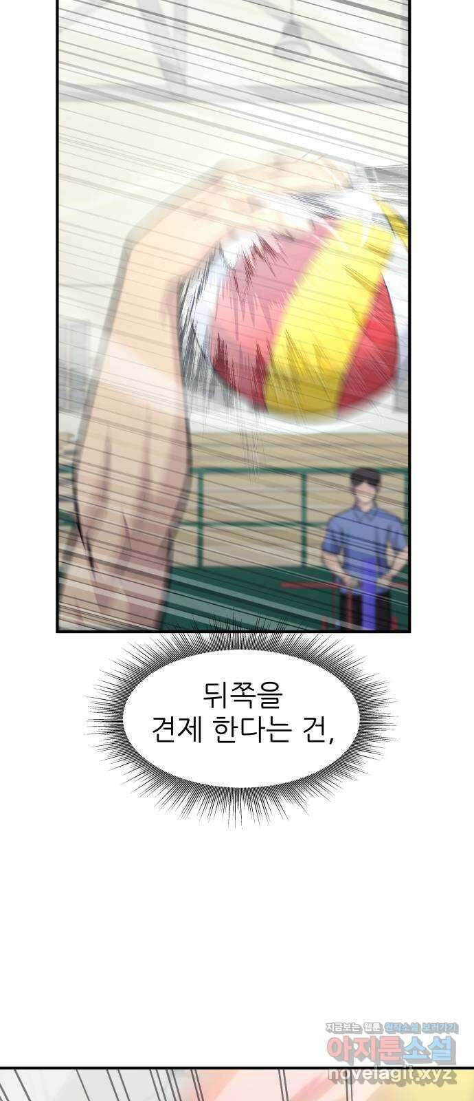 원포인트 71화 물결 33