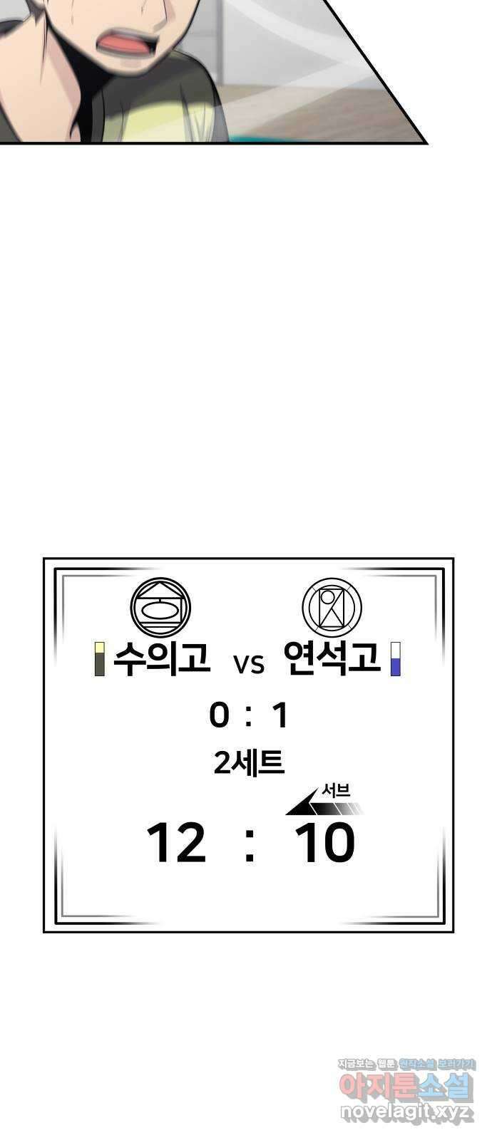 원포인트 71화 물결 37