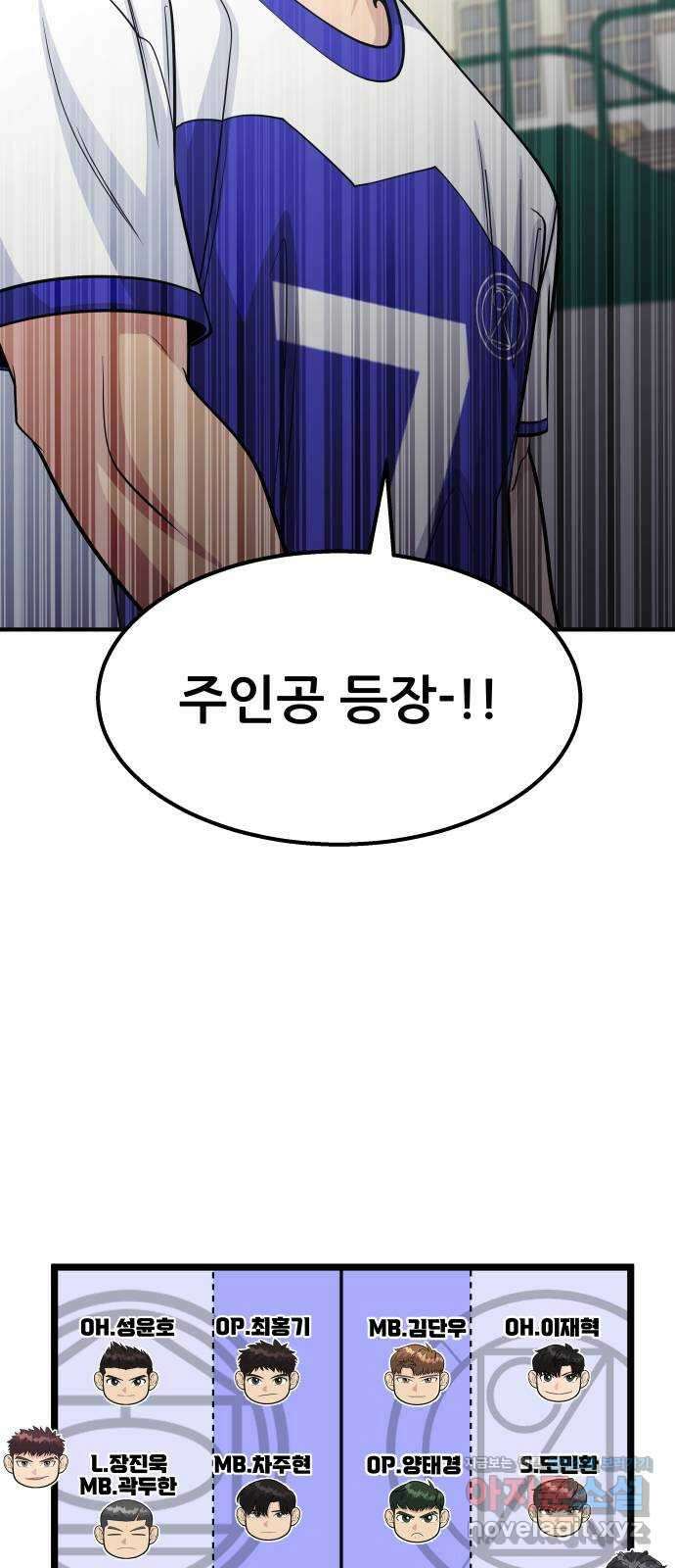원포인트 71화 물결 40