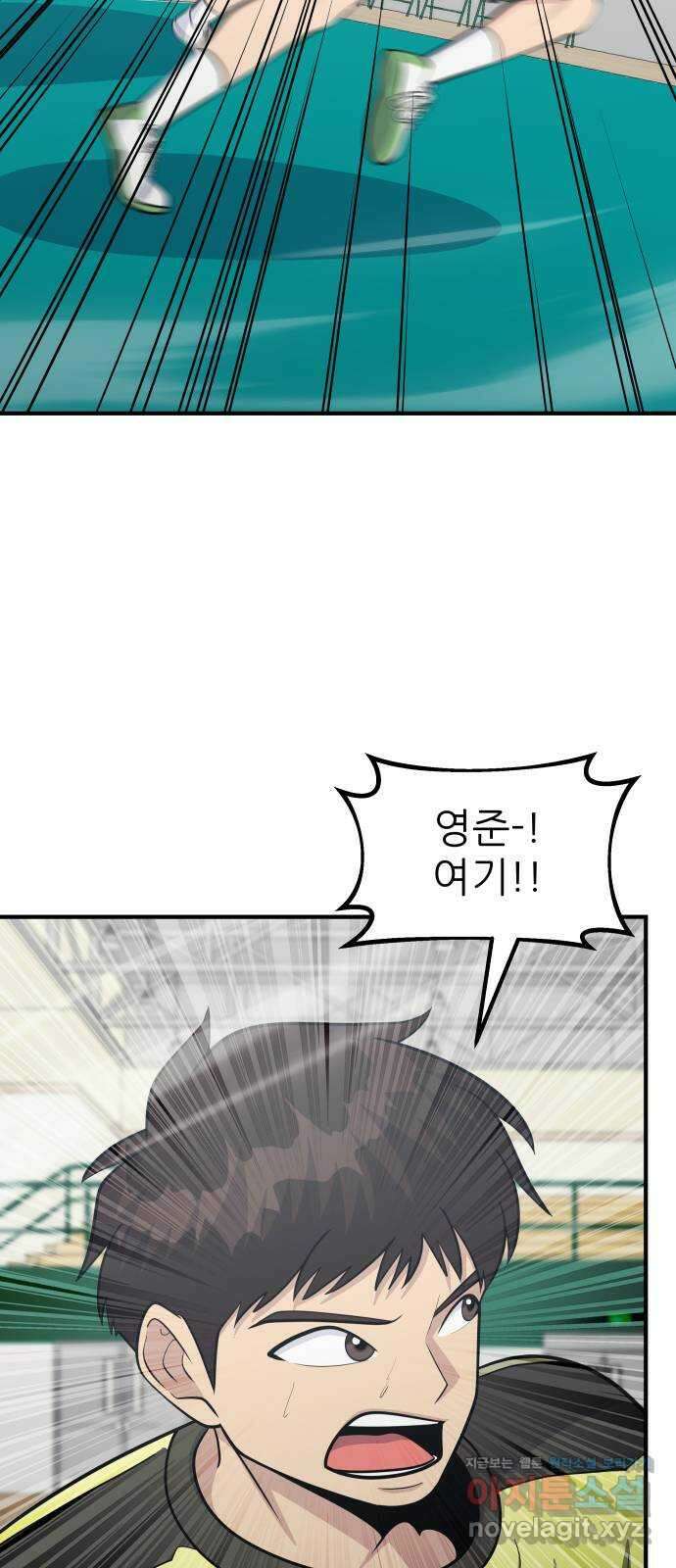 원포인트 71화 물결 42