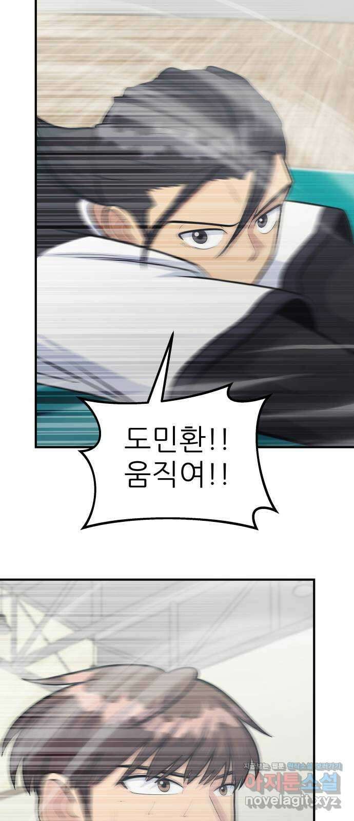 원포인트 71화 물결 47