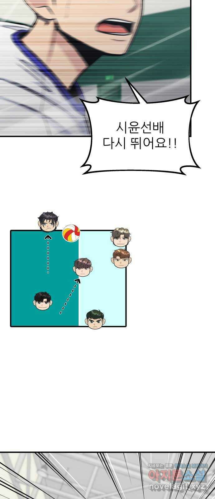 원포인트 71화 물결 48