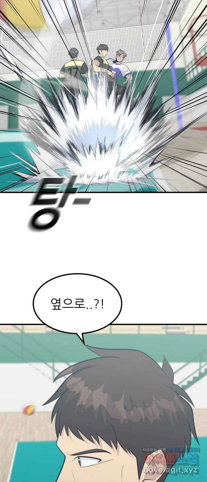 원포인트 71화 물결 52