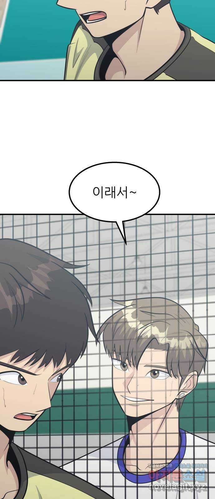 원포인트 71화 물결 53