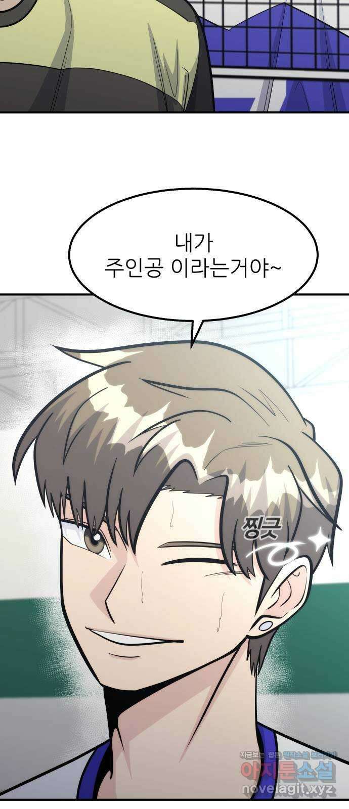 원포인트 71화 물결 54