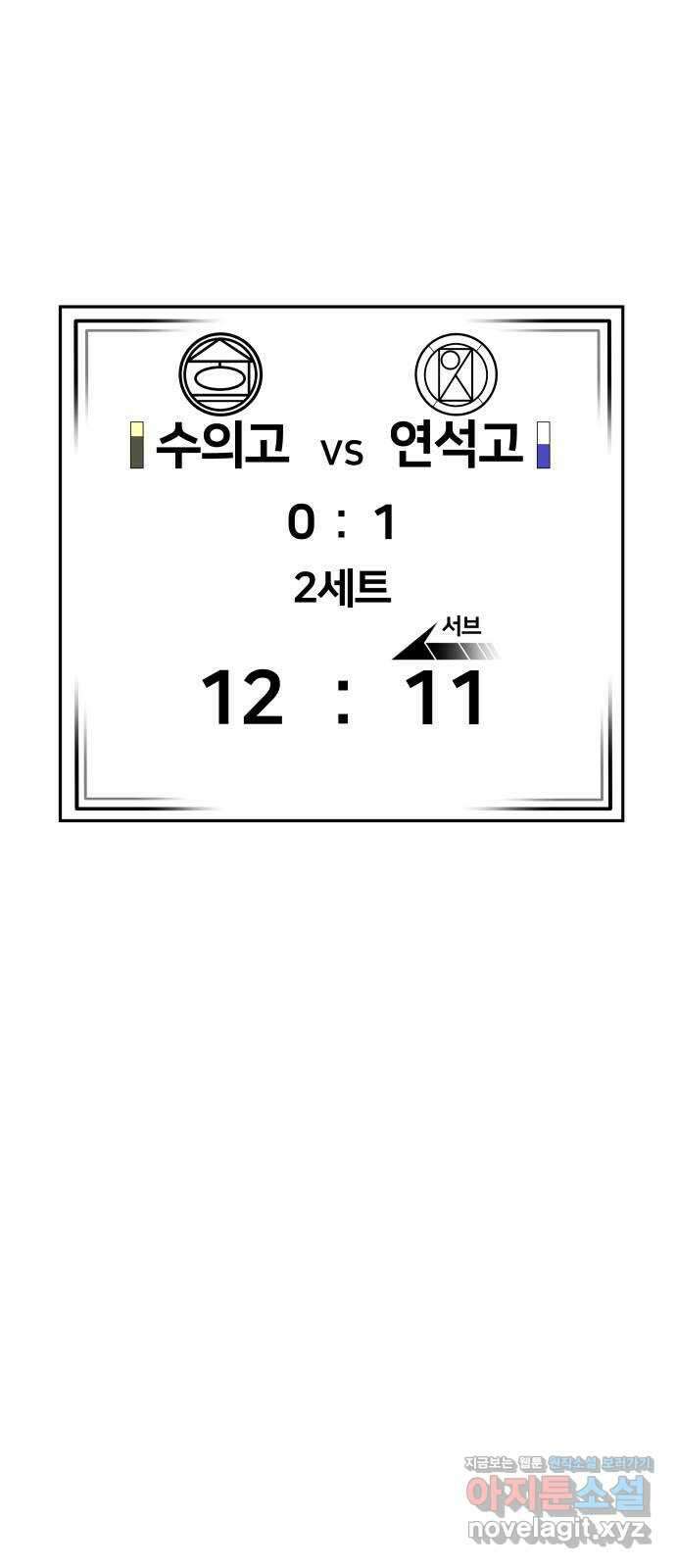 원포인트 71화 물결 55