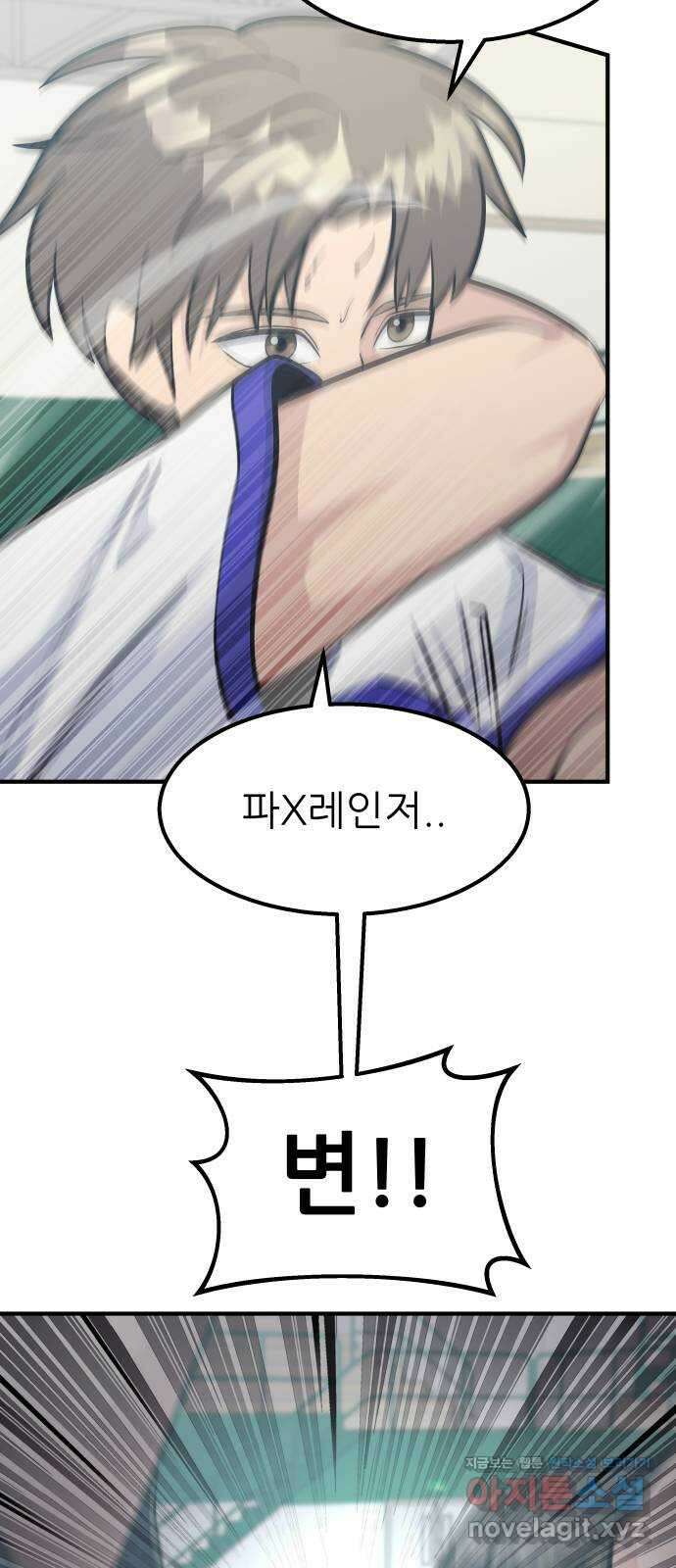 원포인트 71화 물결 60