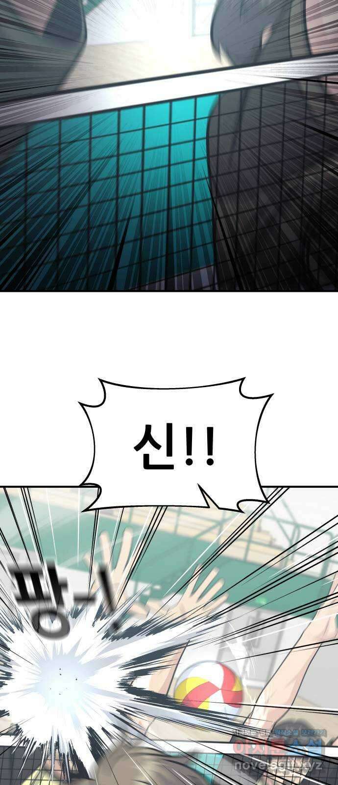 원포인트 71화 물결 61