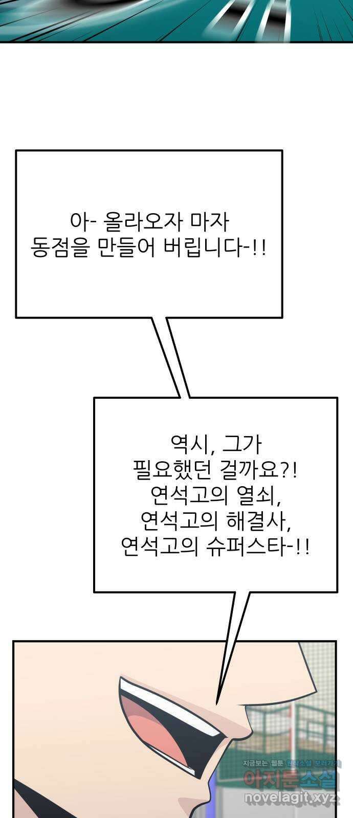 원포인트 71화 물결 64