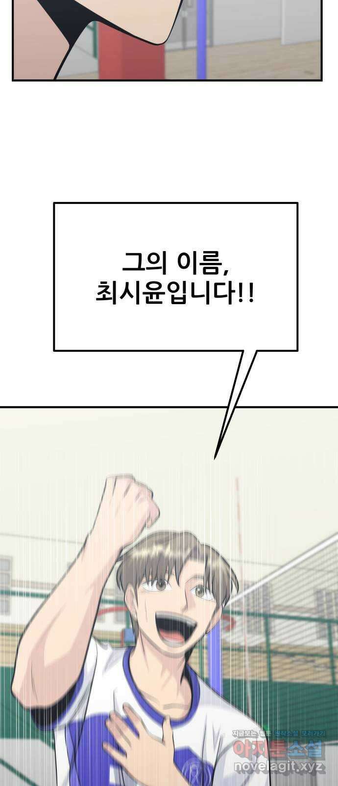 원포인트 71화 물결 65