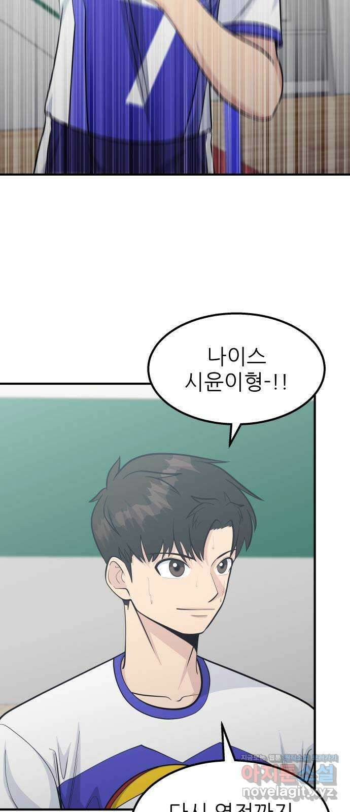 원포인트 71화 물결 66