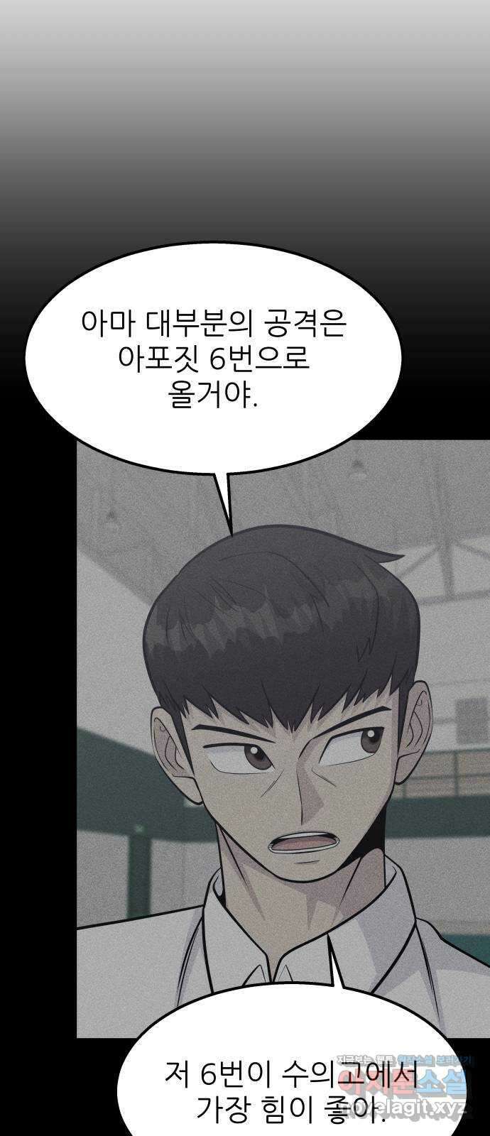 원포인트 71화 물결 73