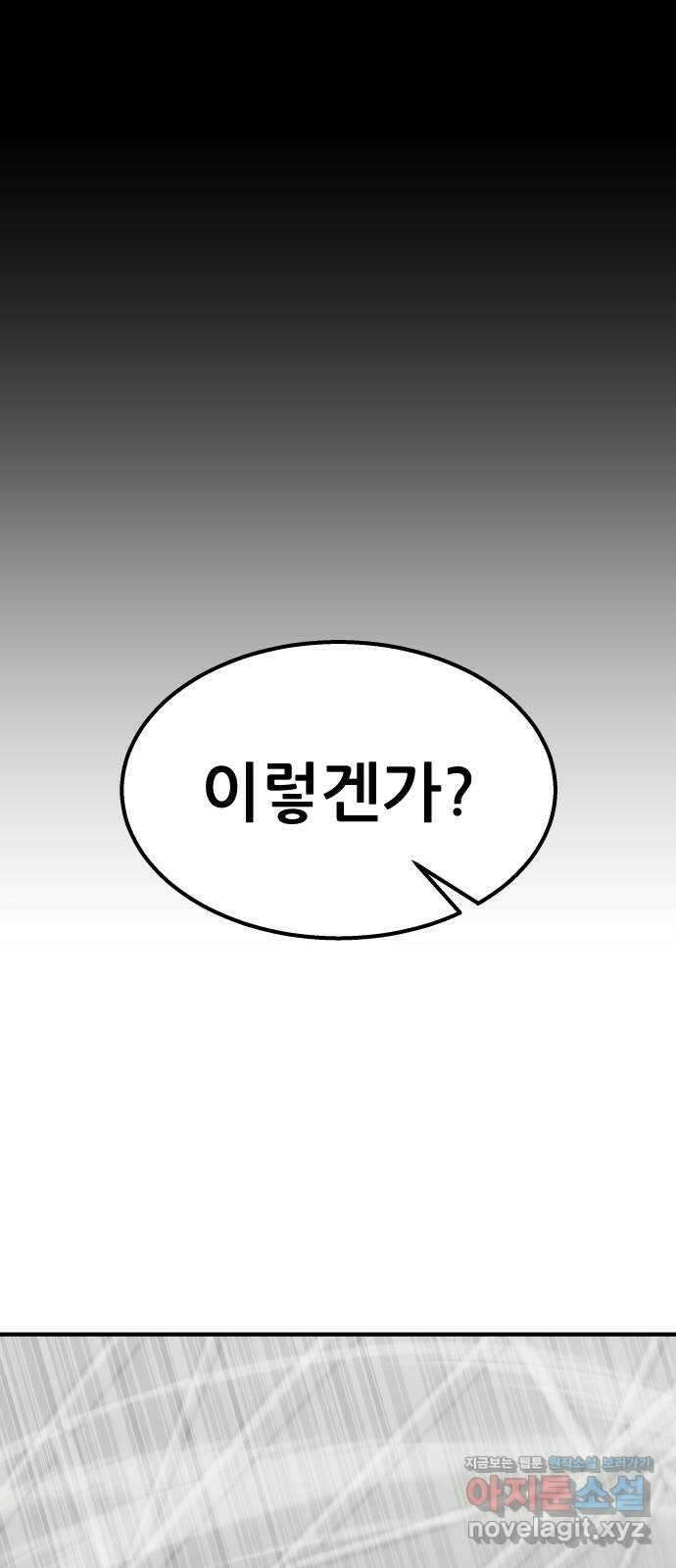 원포인트 71화 물결 81