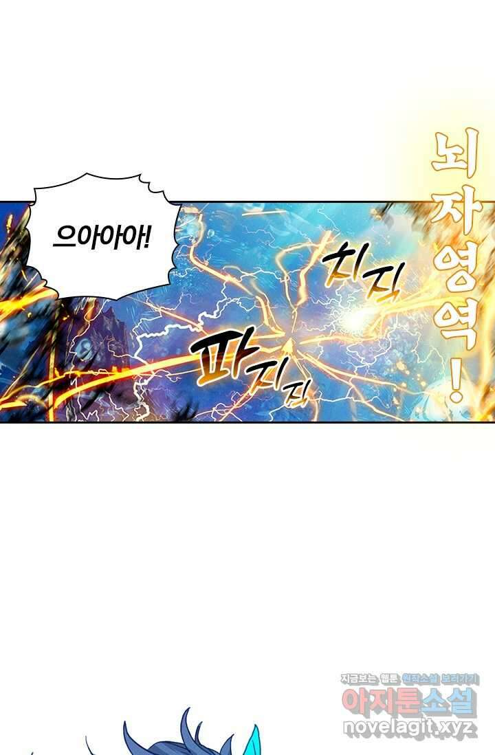 월검신마 169화 1