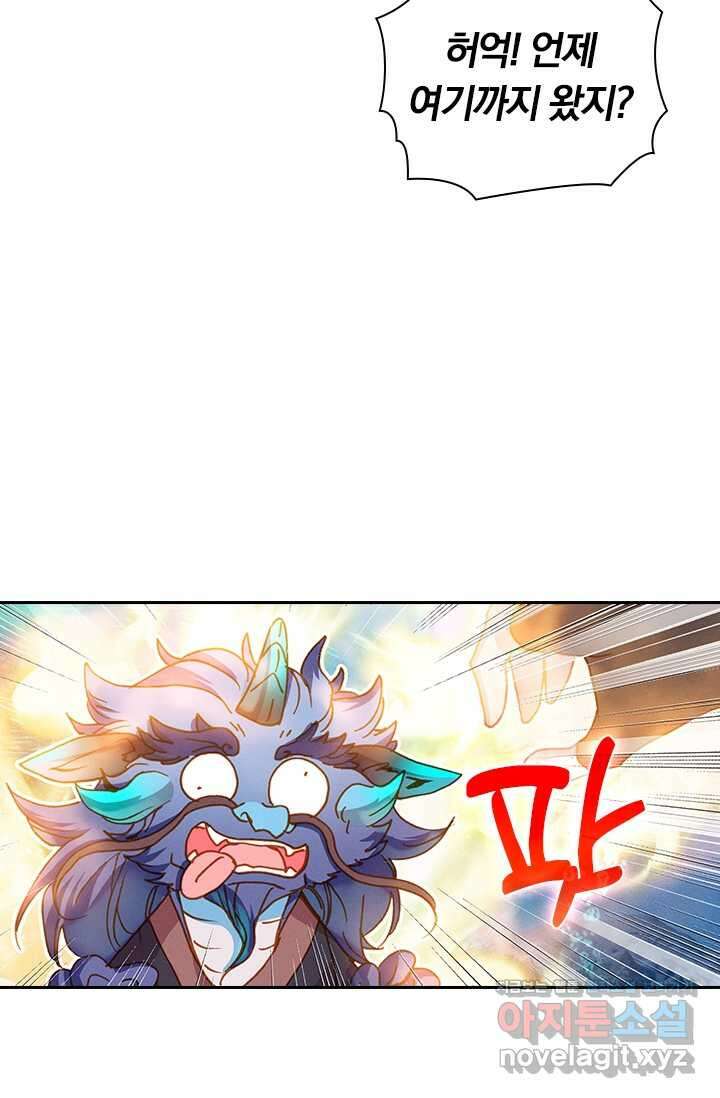 월검신마 169화 3