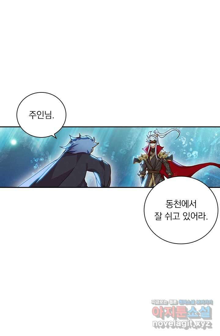 월검신마 169화 4