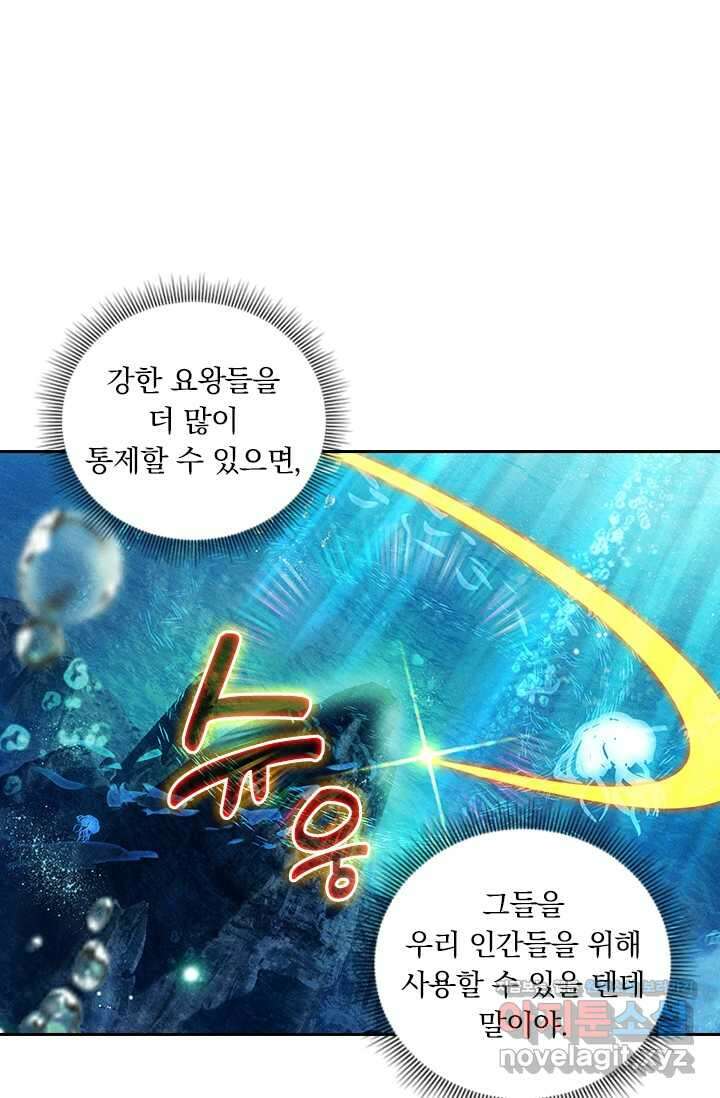 월검신마 169화 6