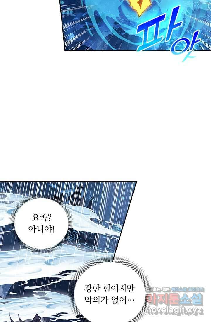 월검신마 169화 12