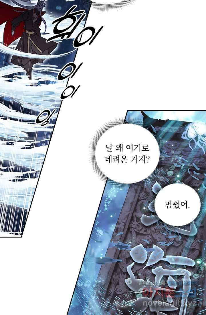 월검신마 169화 13