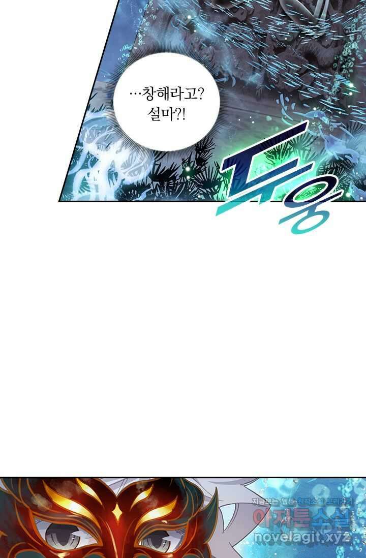 월검신마 169화 14
