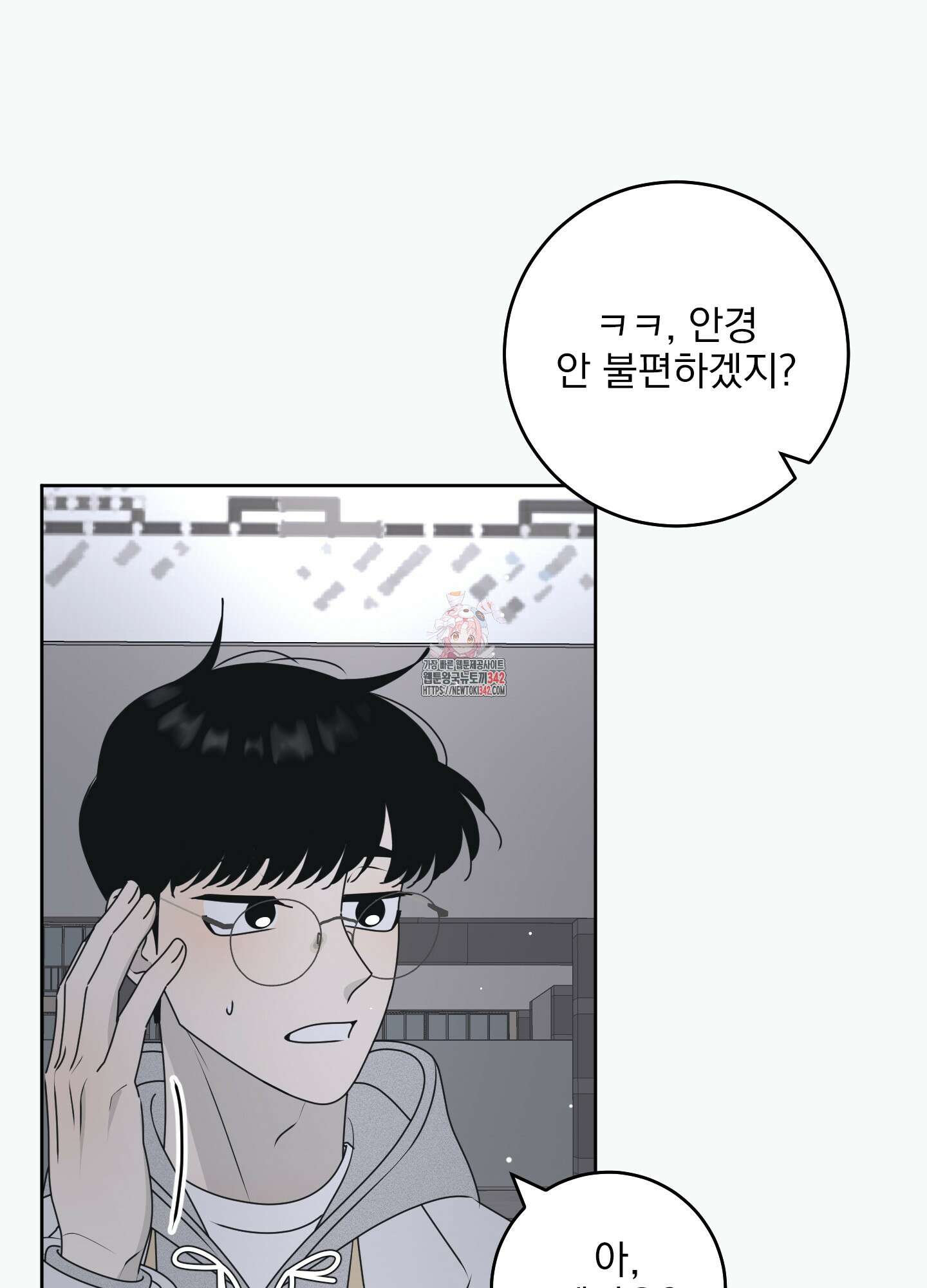 농담이 진담된다 106화 1