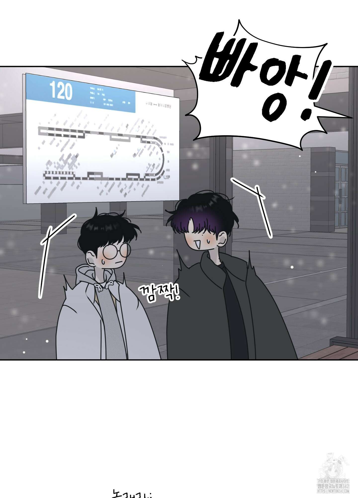 농담이 진담된다 106화 5