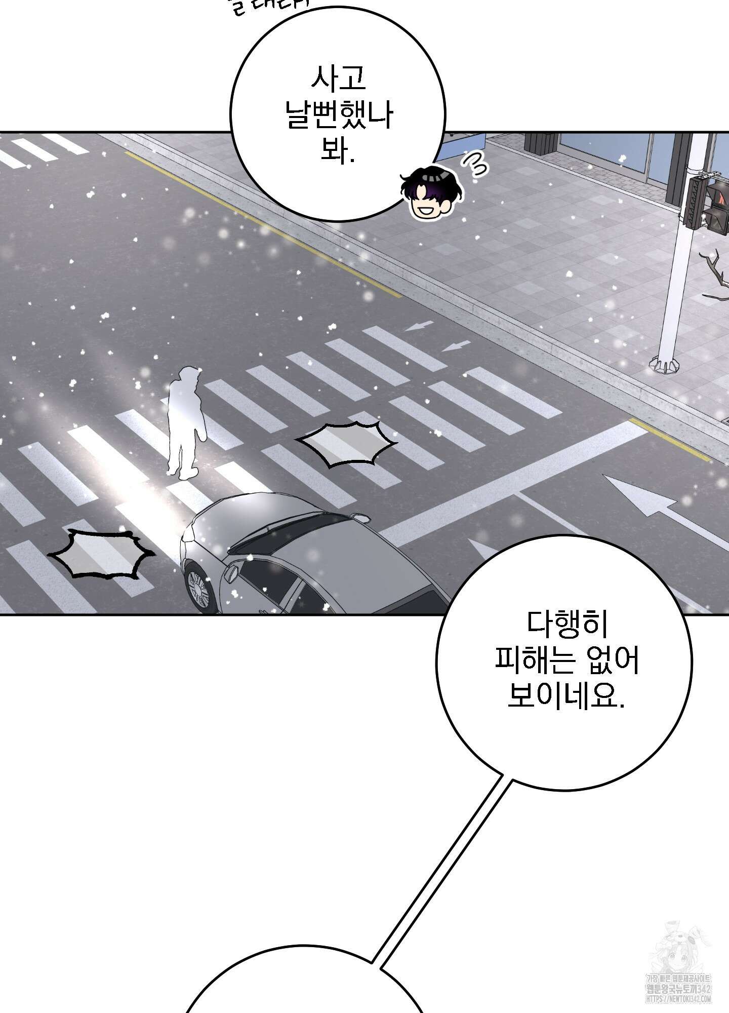 농담이 진담된다 106화 6