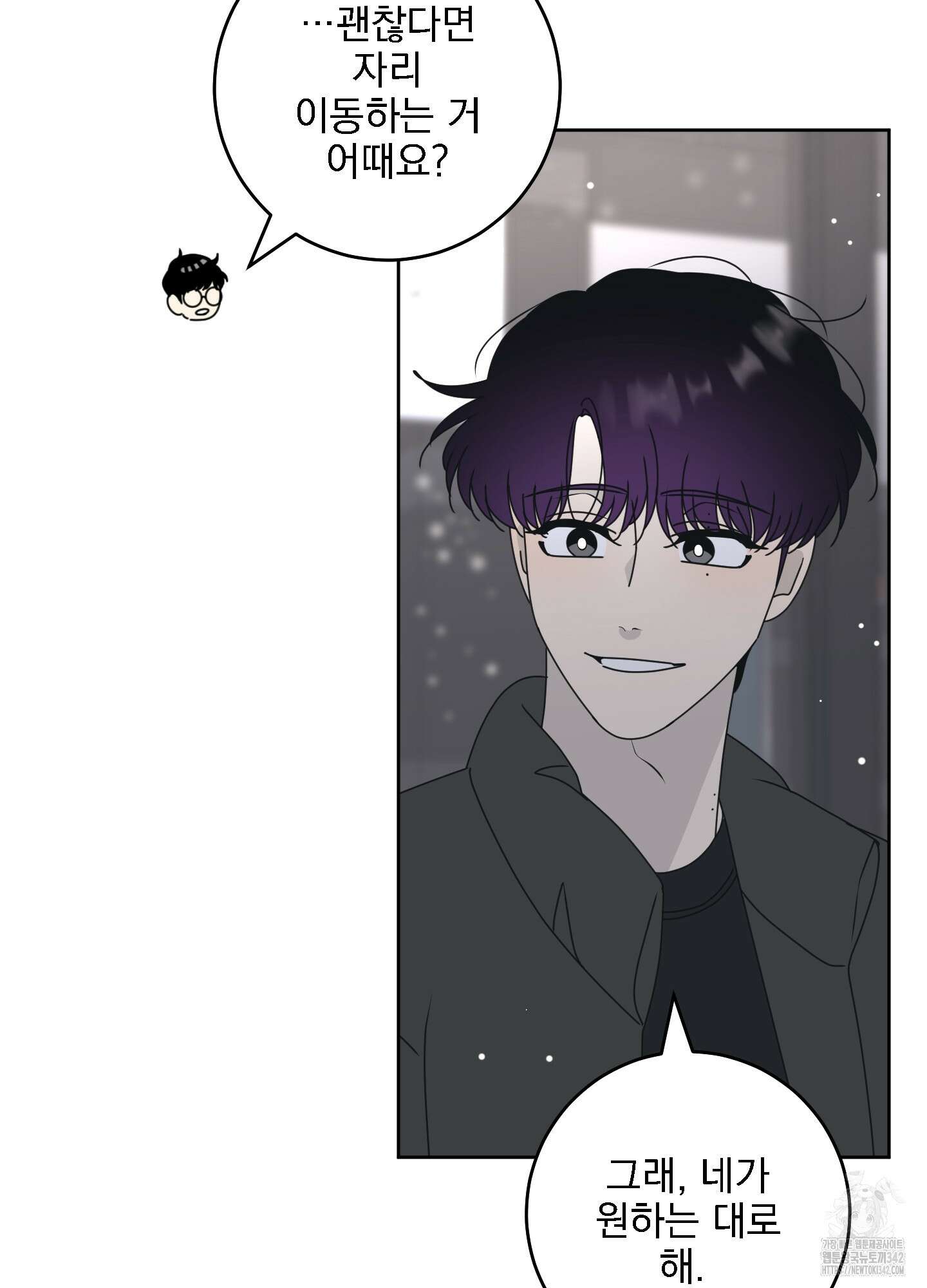 농담이 진담된다 106화 7