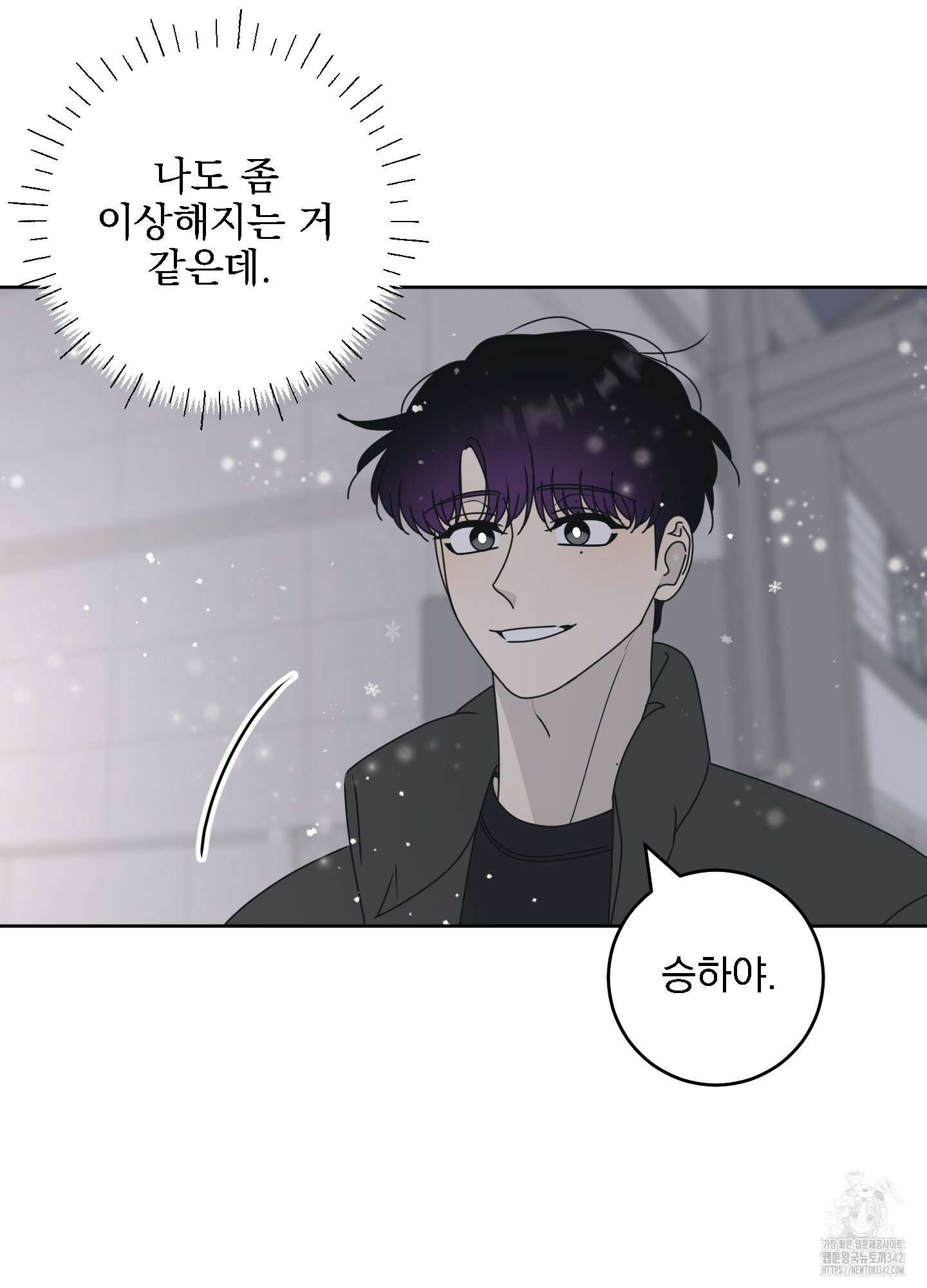 농담이 진담된다 106화 11
