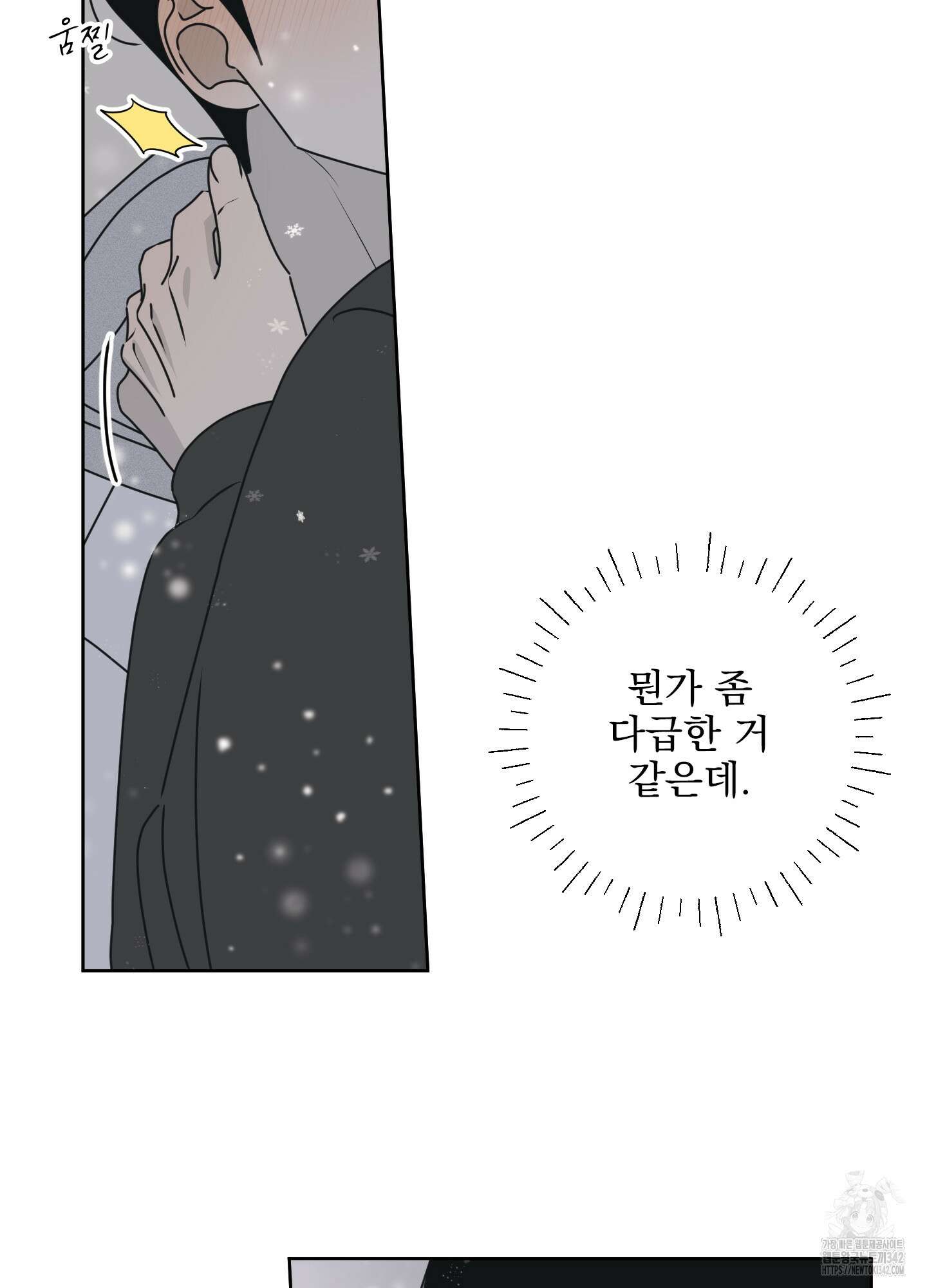 농담이 진담된다 106화 14