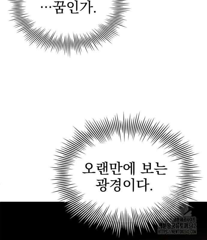 약 파는 황태자 37화 9