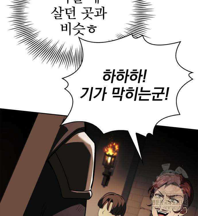 약 파는 황태자 37화 11