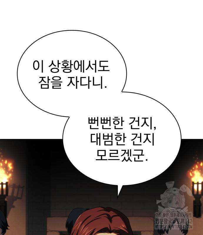 약 파는 황태자 37화 13