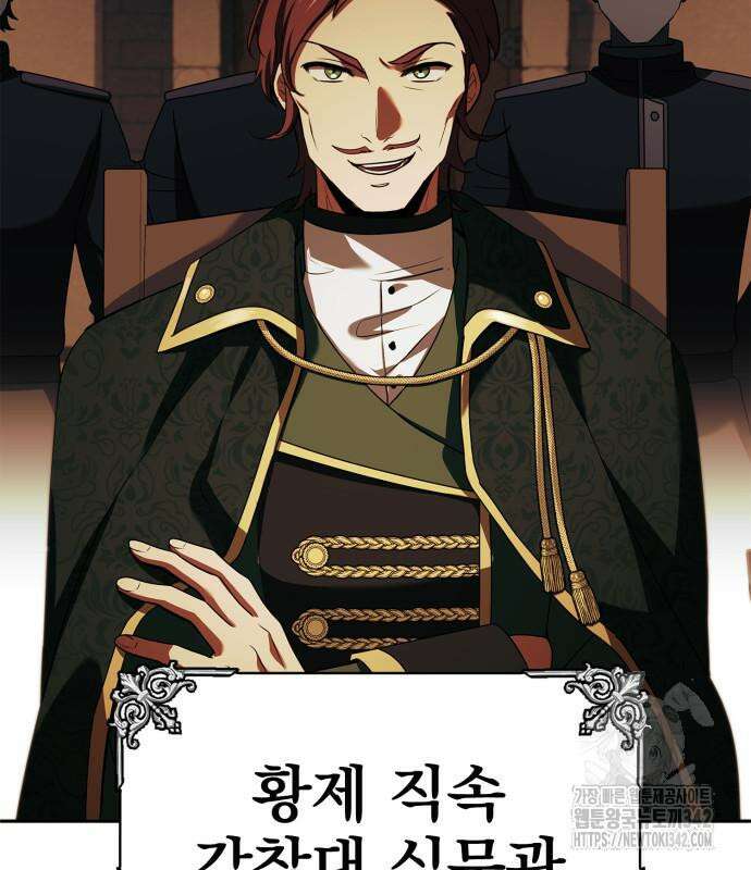 약 파는 황태자 37화 14
