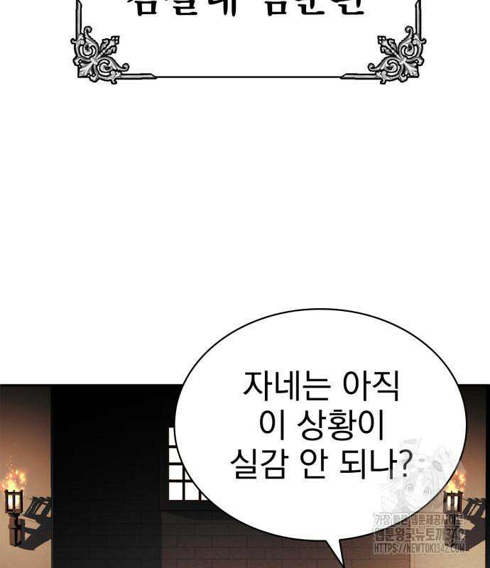 약 파는 황태자 37화 15
